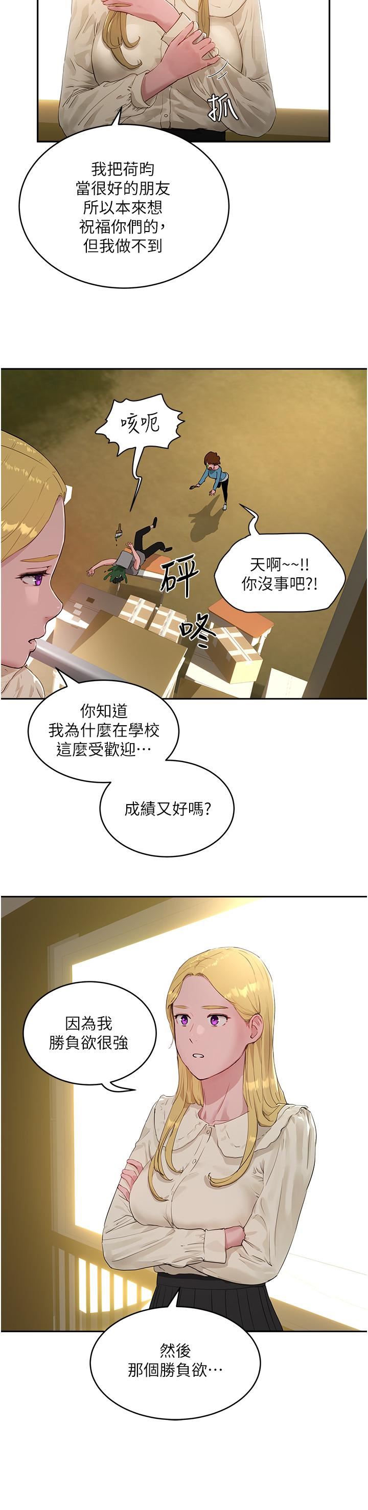 第41話 - 我一定要得到你!28.jpg