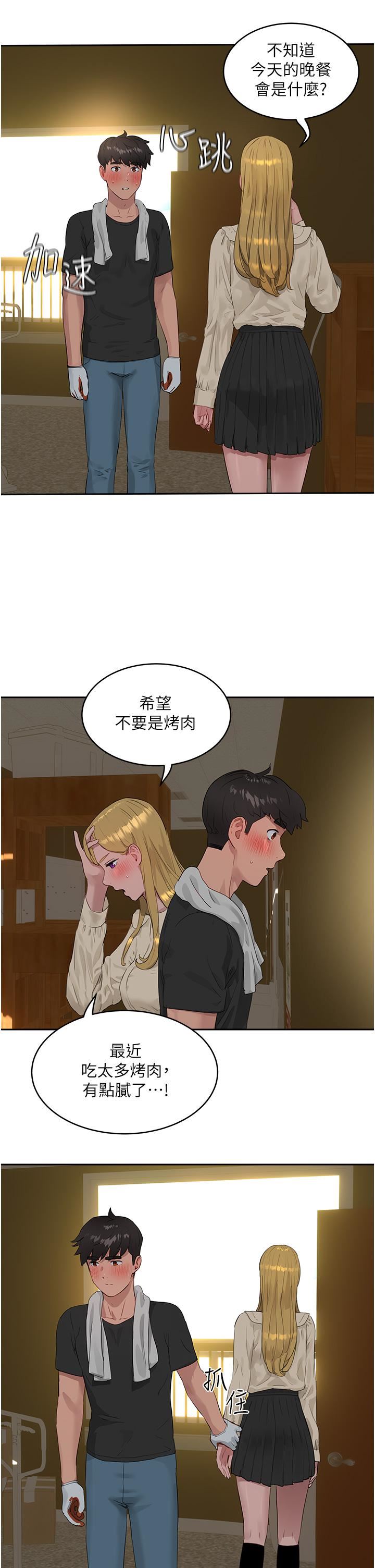 第41話 - 我一定要得到你!30.jpg