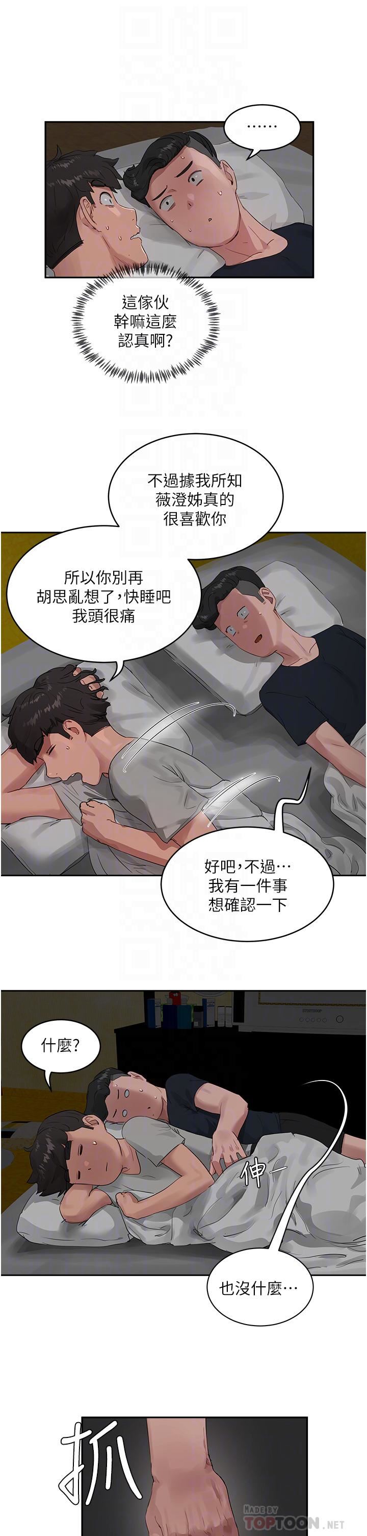 第41話 - 我一定要得到你!4.jpg