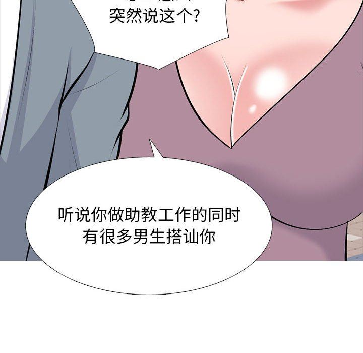 心機女教授-第157章-图片60