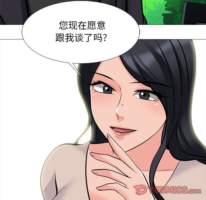 心機女教授-第157章-图片93