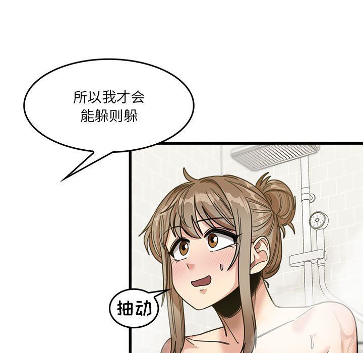 第33話112.jpg