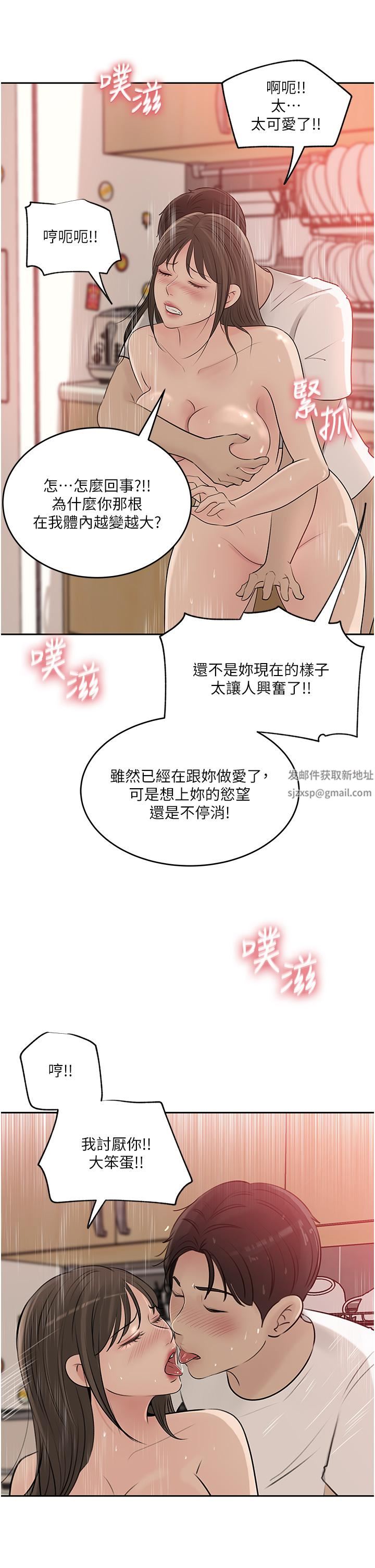 第43話 - 在小姨子身上種草莓34.jpg