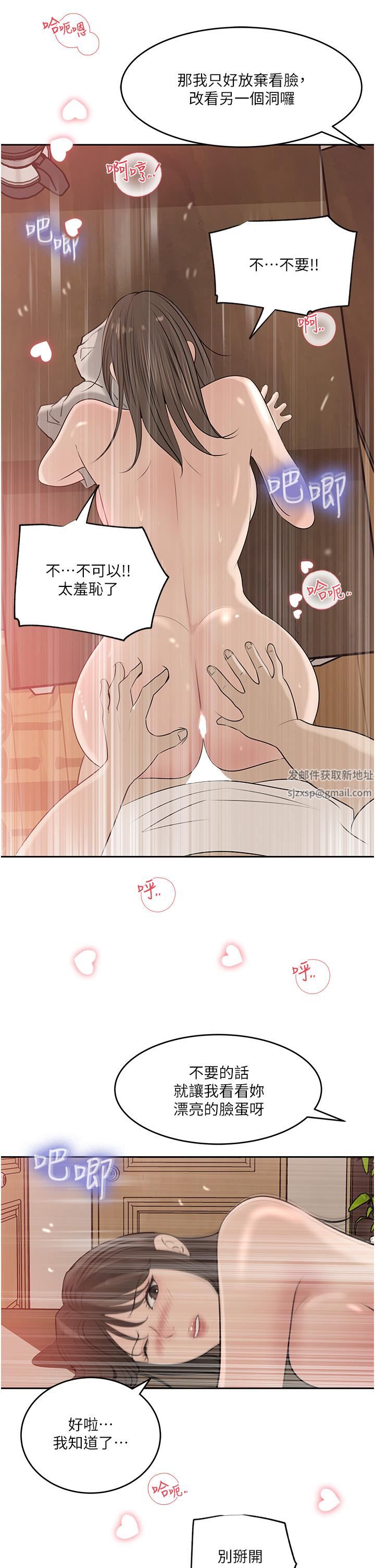 第43話 - 在小姨子身上種草莓32.jpg