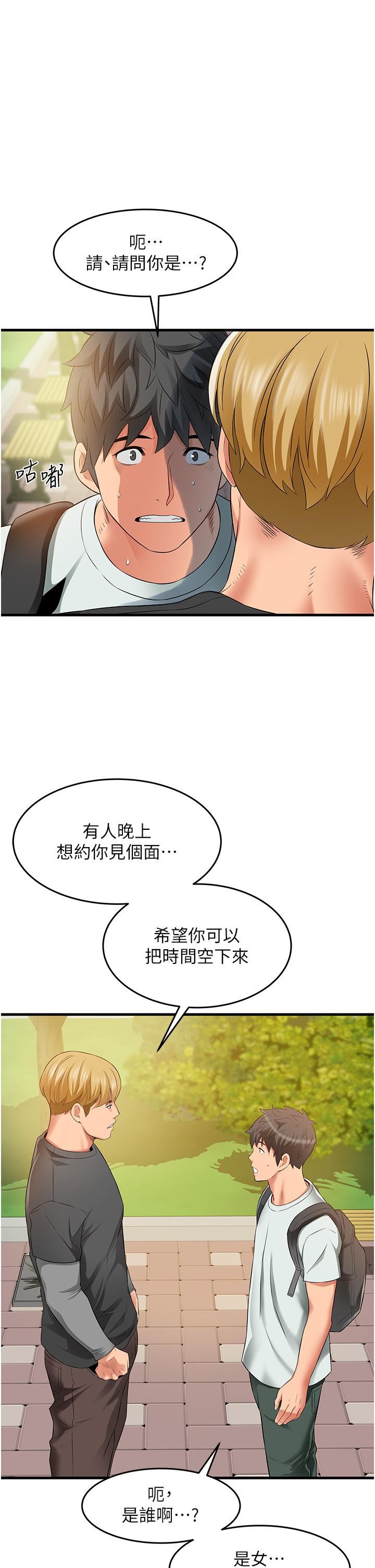 第21話 - 性感火辣的打扮19.jpg