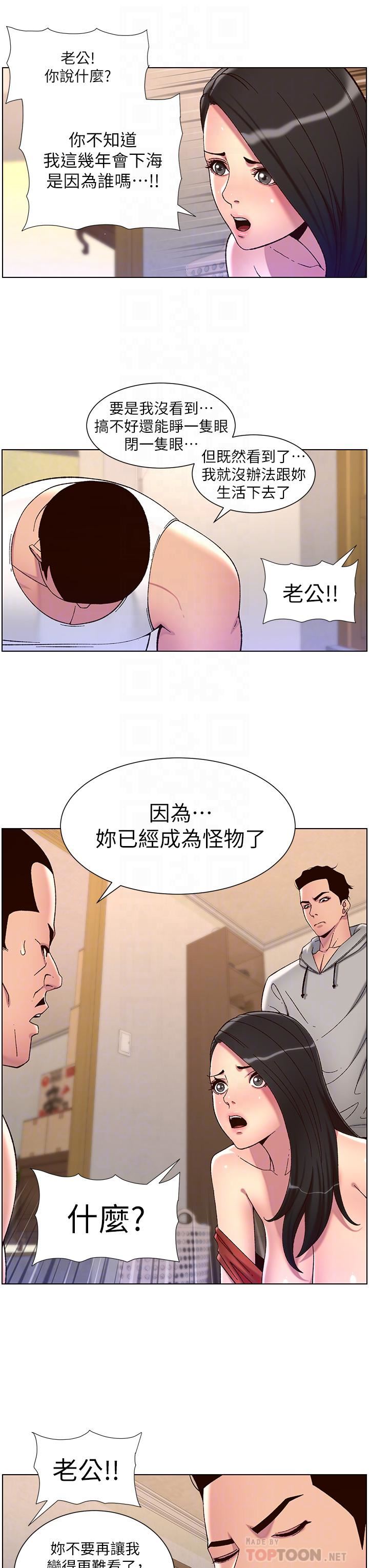 帝王App-第57章-图片18