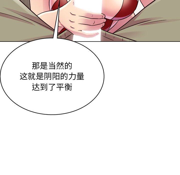 工作室男女-第21章-图片53