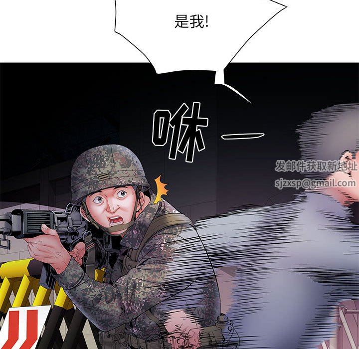 Stimulating troops.-第10章-图片20