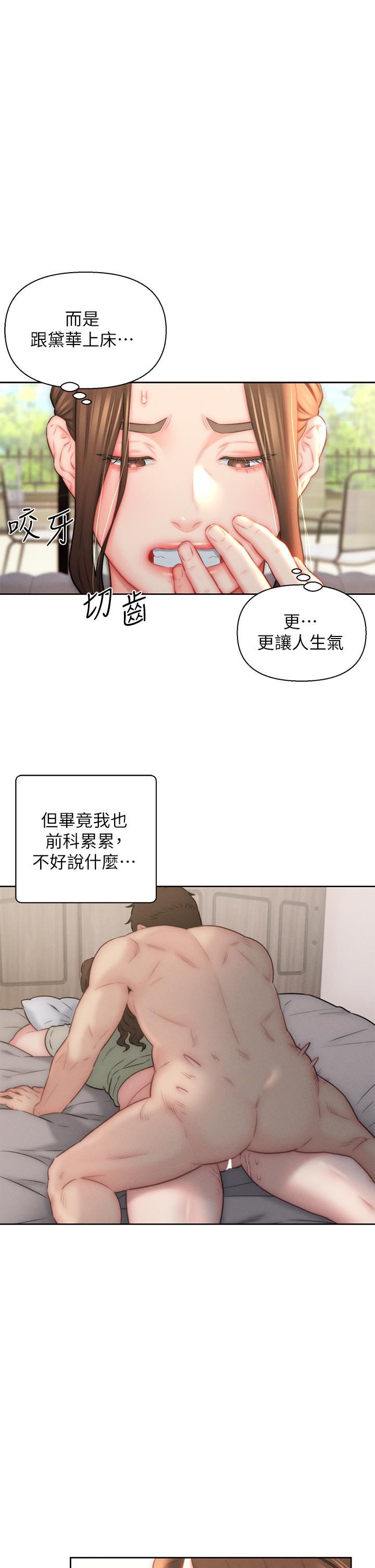 第23話 - 俊賢的肉棒是我的…!9.jpg