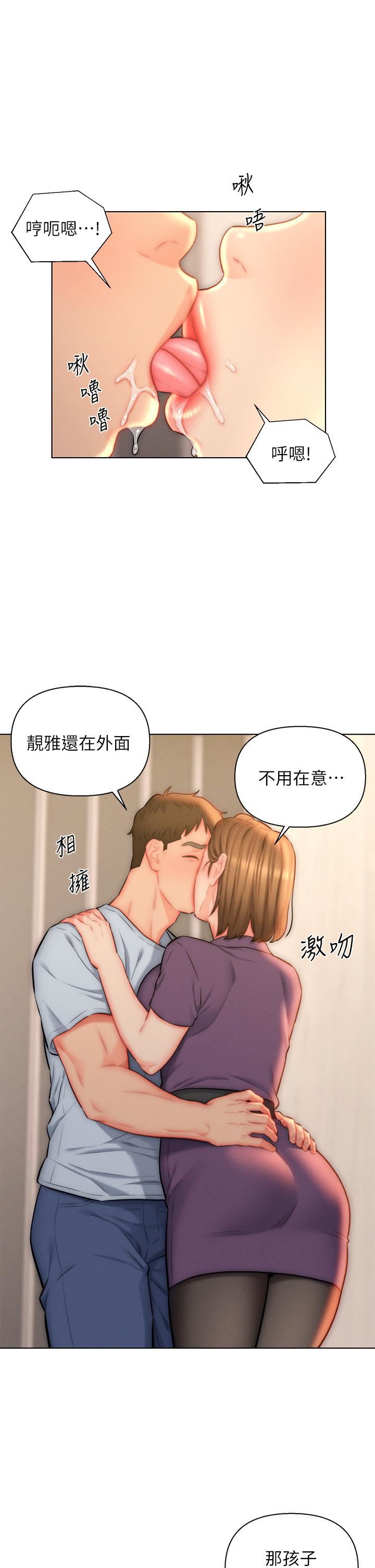 第23話 - 俊賢的肉棒是我的…!23.jpg