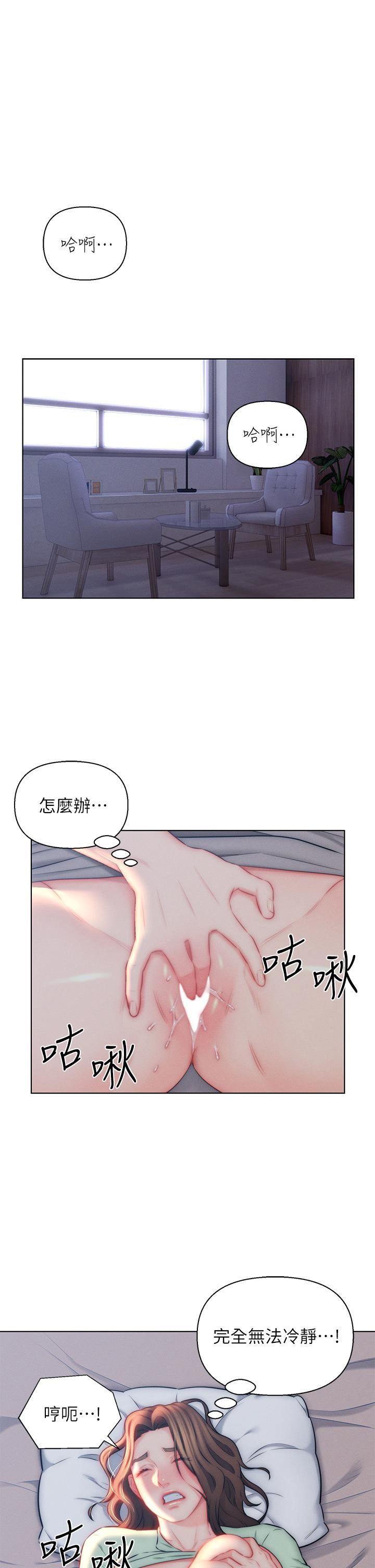 第23話 - 俊賢的肉棒是我的…!1.jpg