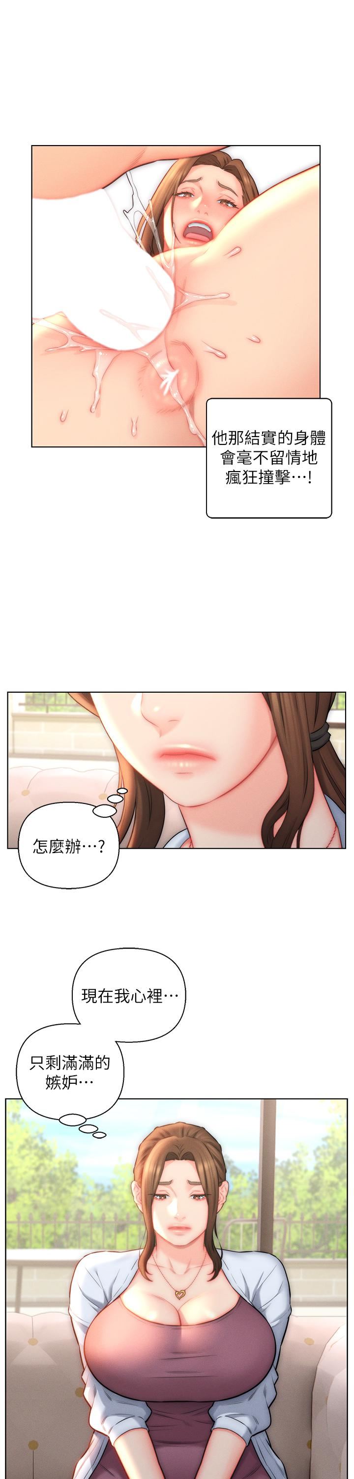 第23話 - 俊賢的肉棒是我的…!17.jpg