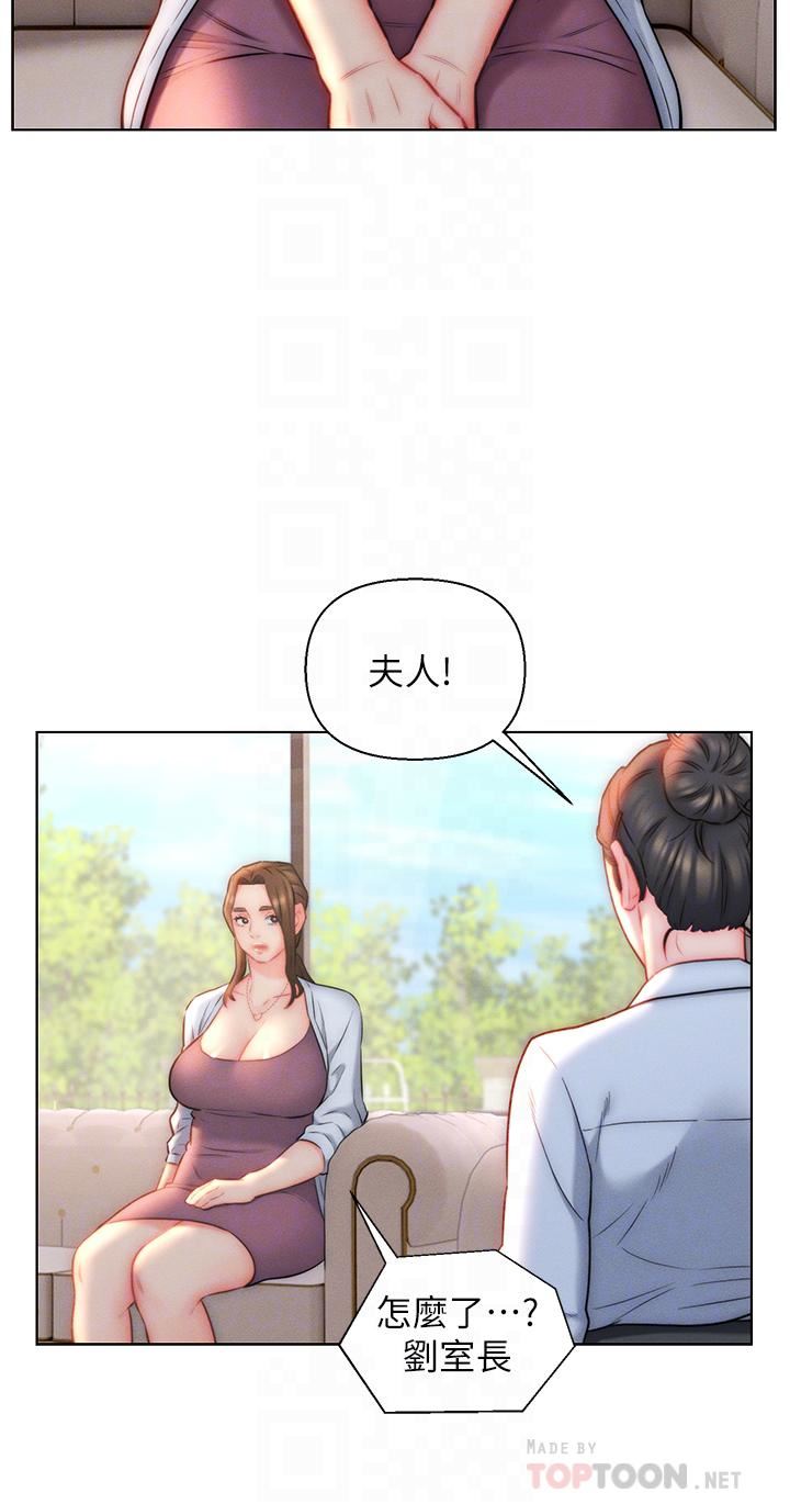 入贅女婿-第23章-图片18