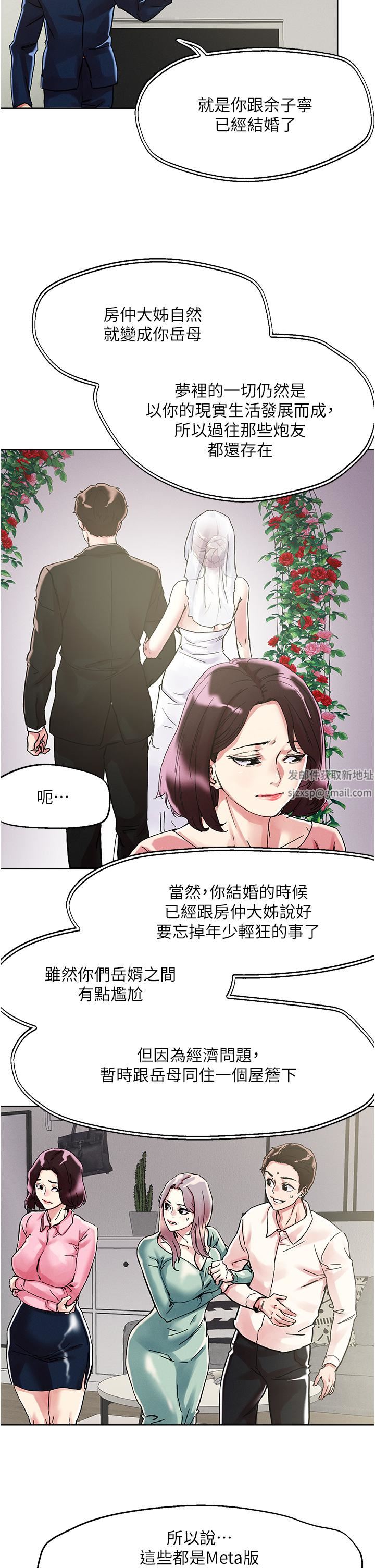 第74話 - 深夜沐浴的嶽母5.jpg