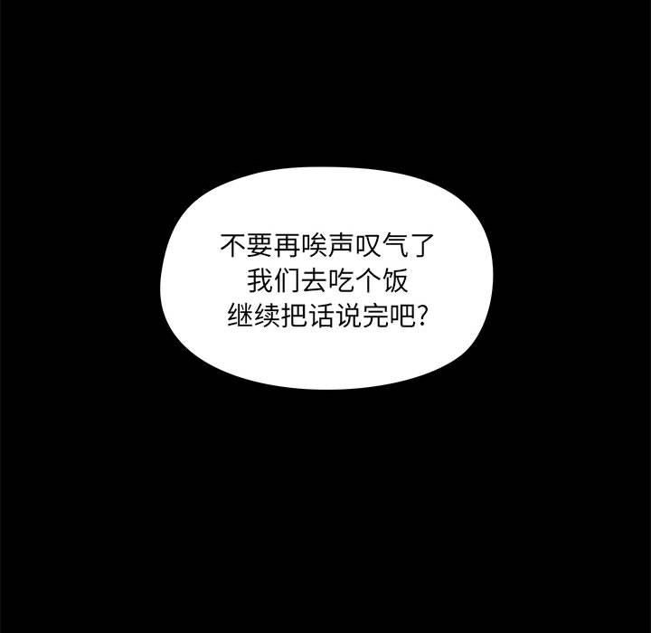 愛玩遊戲的女人們-第31章-图片102