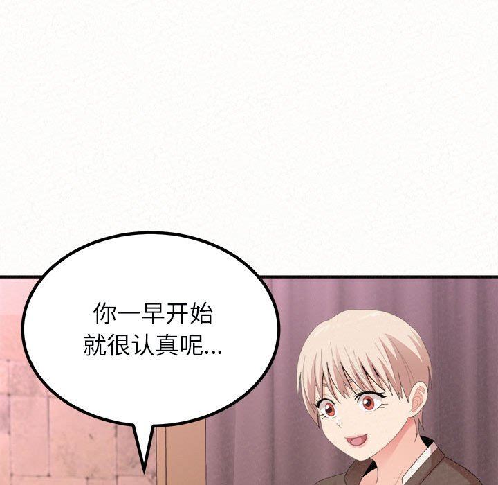 The Boy’s Love Story.-第21章-图片47