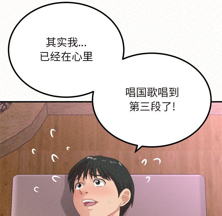 The Boy’s Love Story.-第21章-图片83