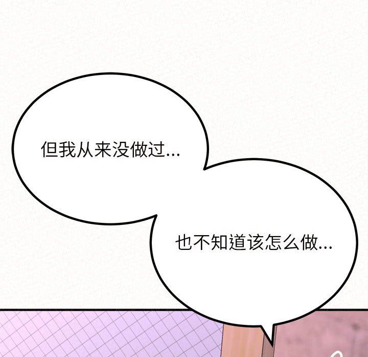 The Boy’s Love Story.-第21章-图片106