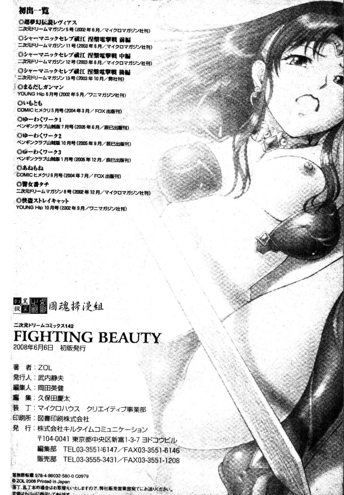 [ZOL] FIGHTING BEAUTY [中文]-第1章-图片193