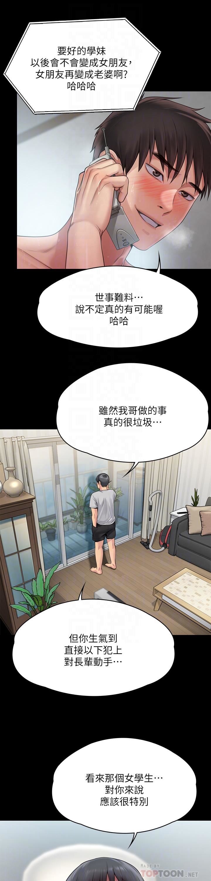 第260話 - 那些人渣隻對你媽癡狂12.jpg