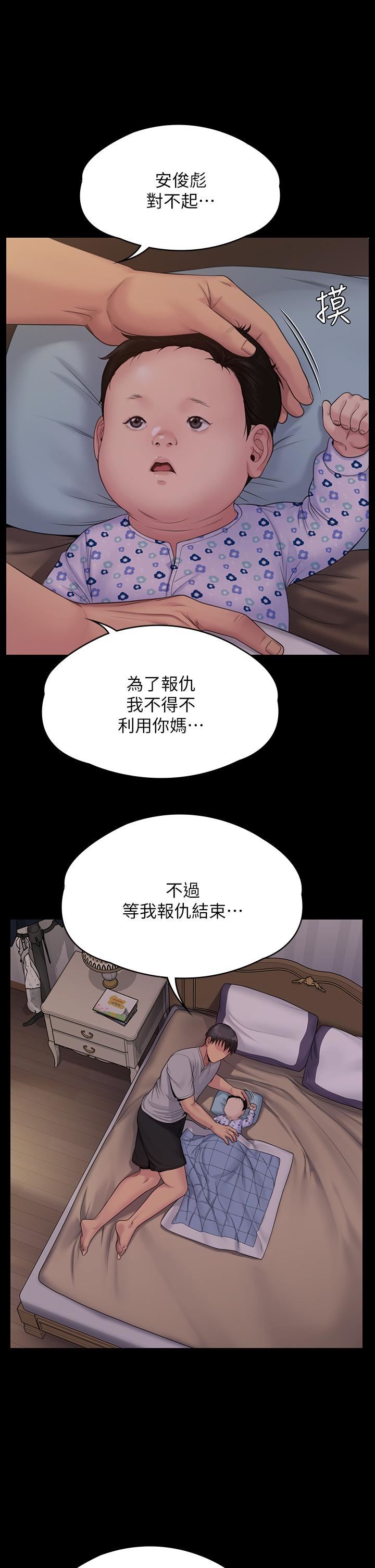 第260話 - 那些人渣隻對你媽癡狂32.jpg