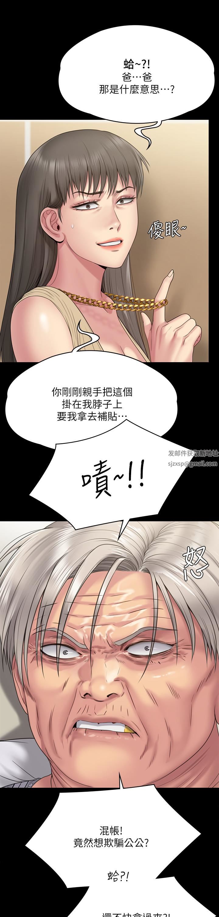 第260話 - 那些人渣隻對你媽癡狂42.jpg