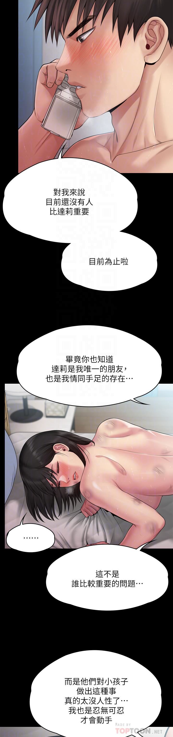 第260話 - 那些人渣隻對你媽癡狂14.jpg