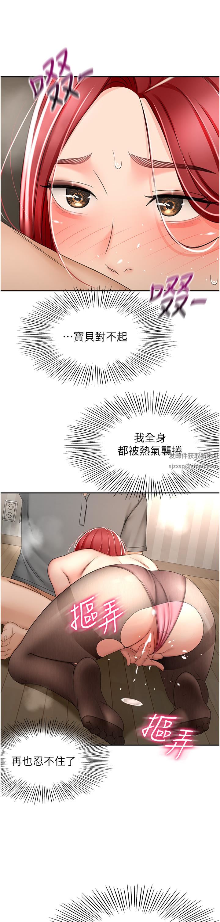 第65話 - 寶貝對不起，我受不瞭瞭!22.jpg