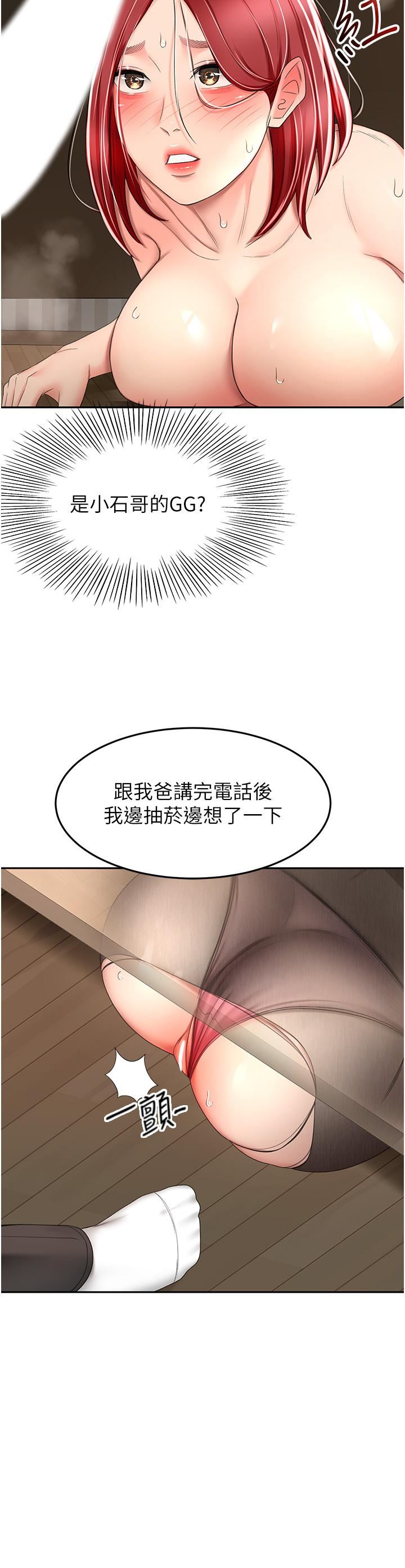 劍道學姊-第65章-图片11
