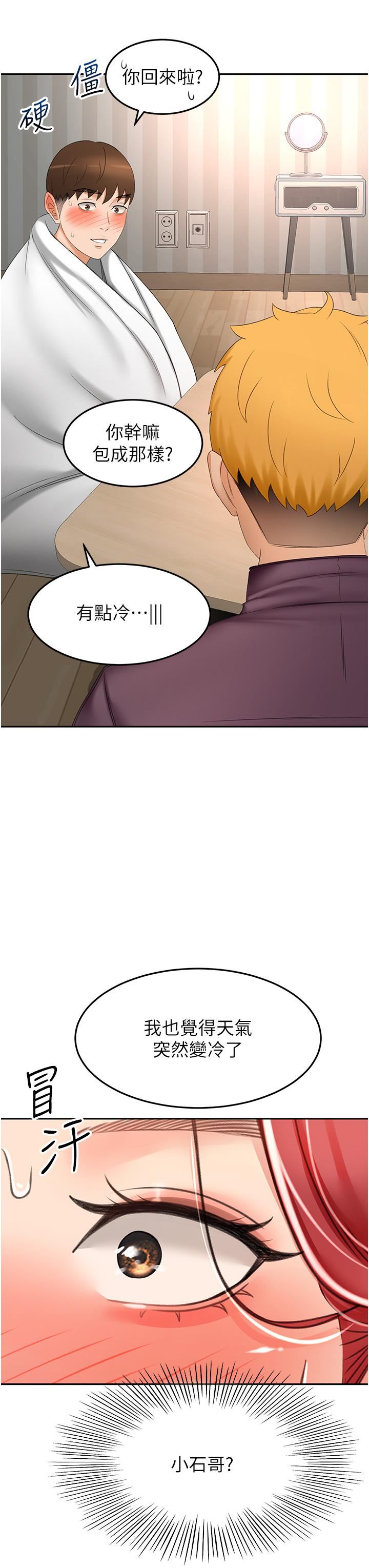 第65話 - 寶貝對不起，我受不瞭瞭!9.jpg