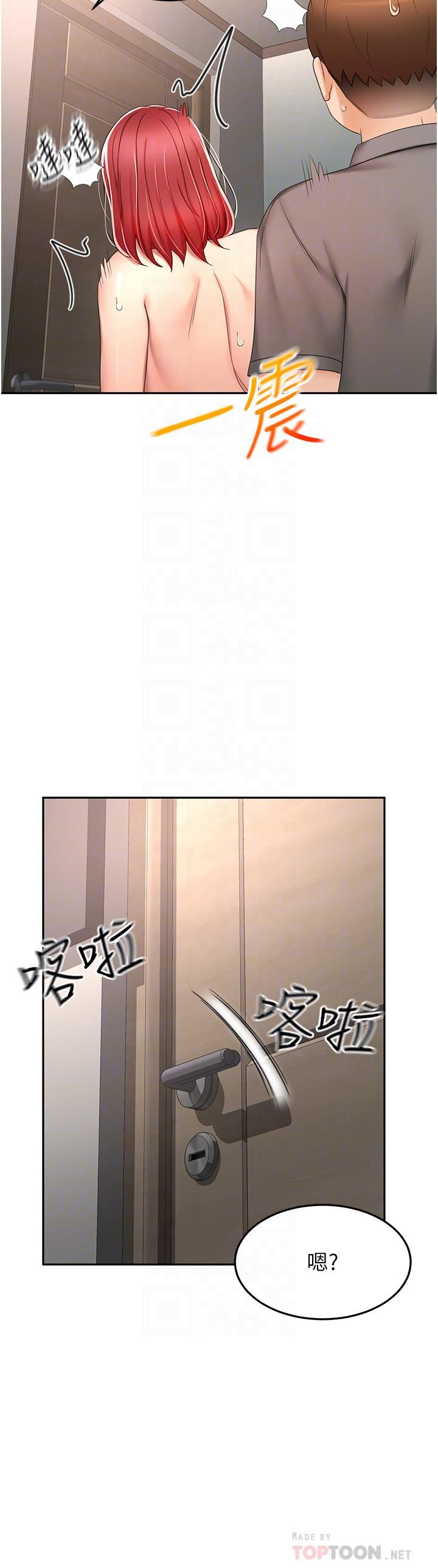 第65話 - 寶貝對不起，我受不瞭瞭!6.jpg