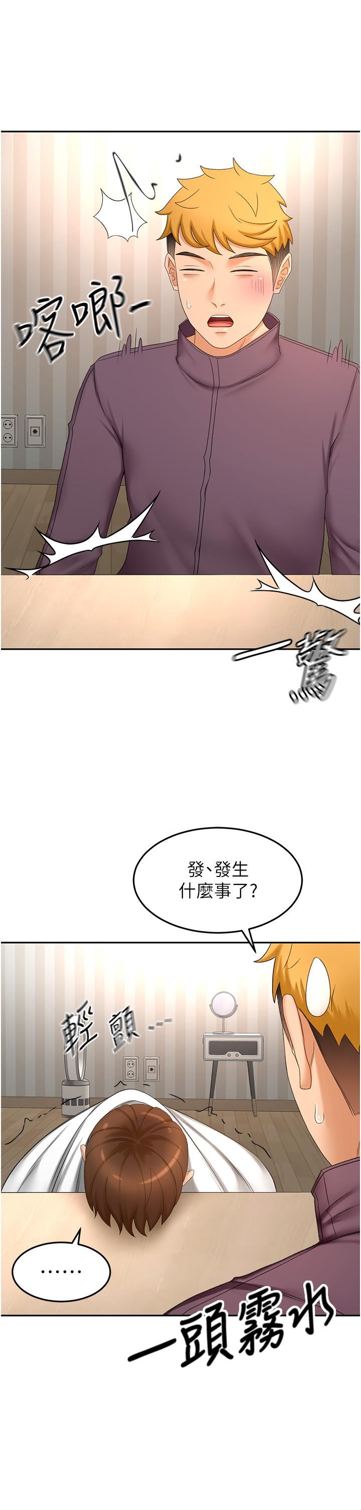 第65話 - 寶貝對不起，我受不瞭瞭!35.jpg