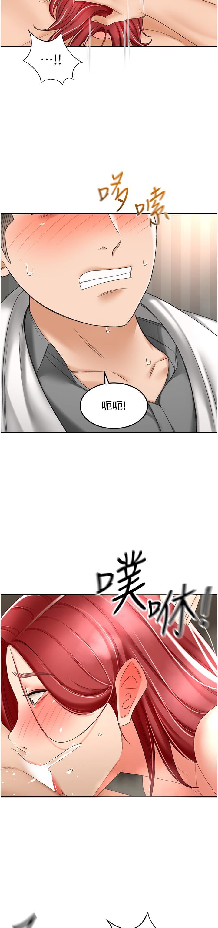 第65話 - 寶貝對不起，我受不瞭瞭!33.jpg