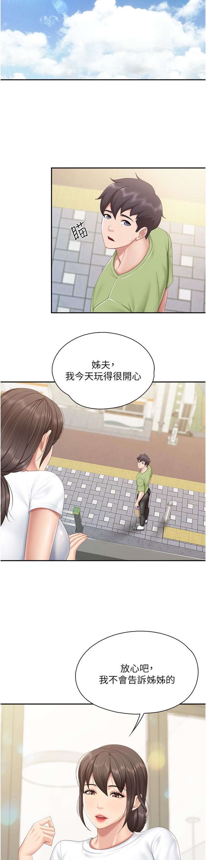 第54話 - 讓姊姊看到我們打炮17.jpg