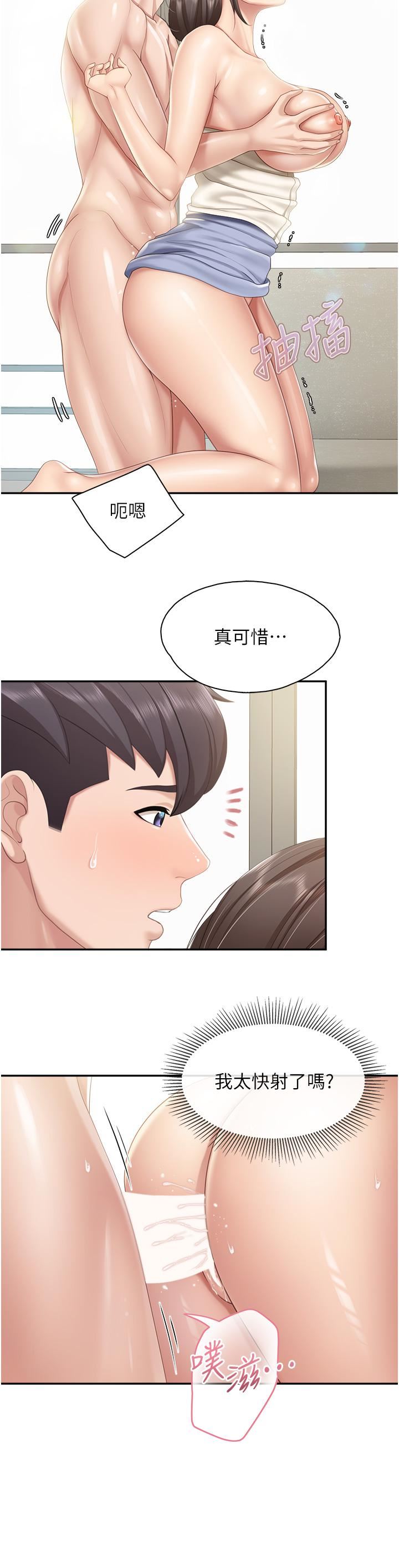 第54話 - 讓姊姊看到我們打炮15.jpg