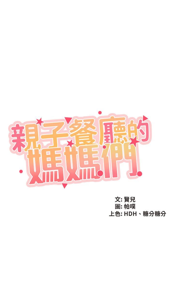 第54話 - 讓姊姊看到我們打炮3.jpg