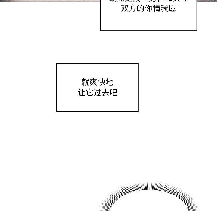 疫情期間的家教生活-第49章-图片98