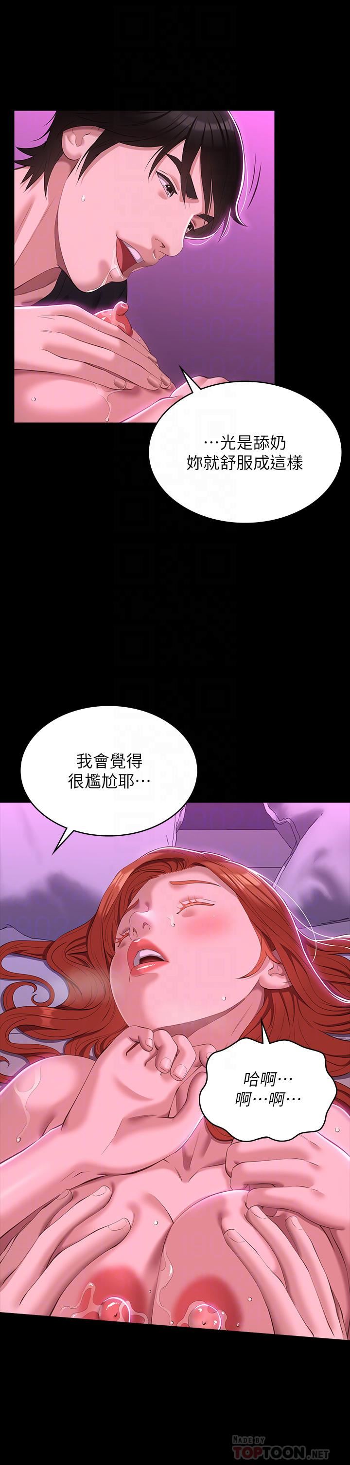 第46話 - 被俊彥的鐵棍狠狠抽送16.jpg