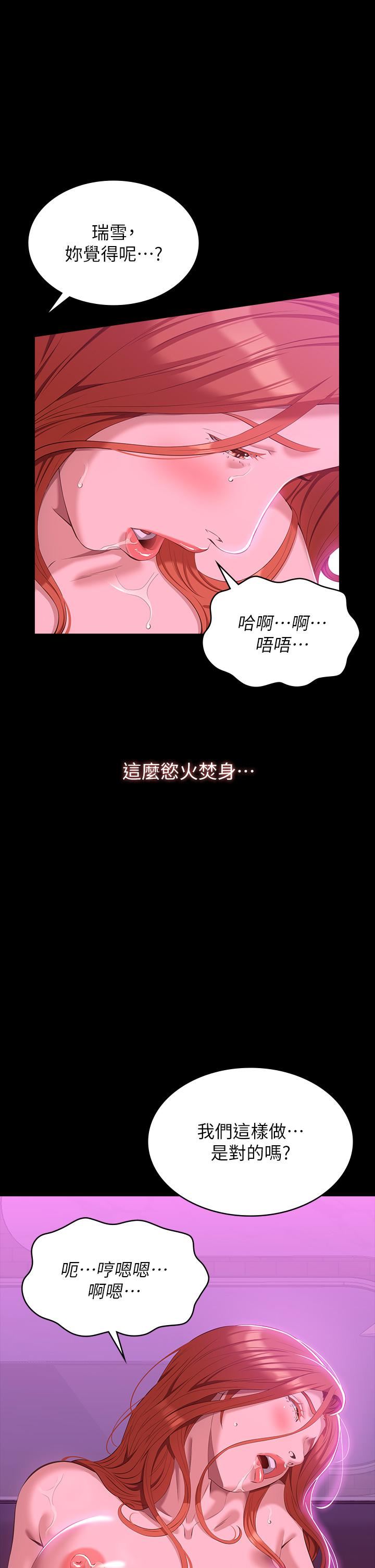 第46話 - 被俊彥的鐵棍狠狠抽送35.jpg