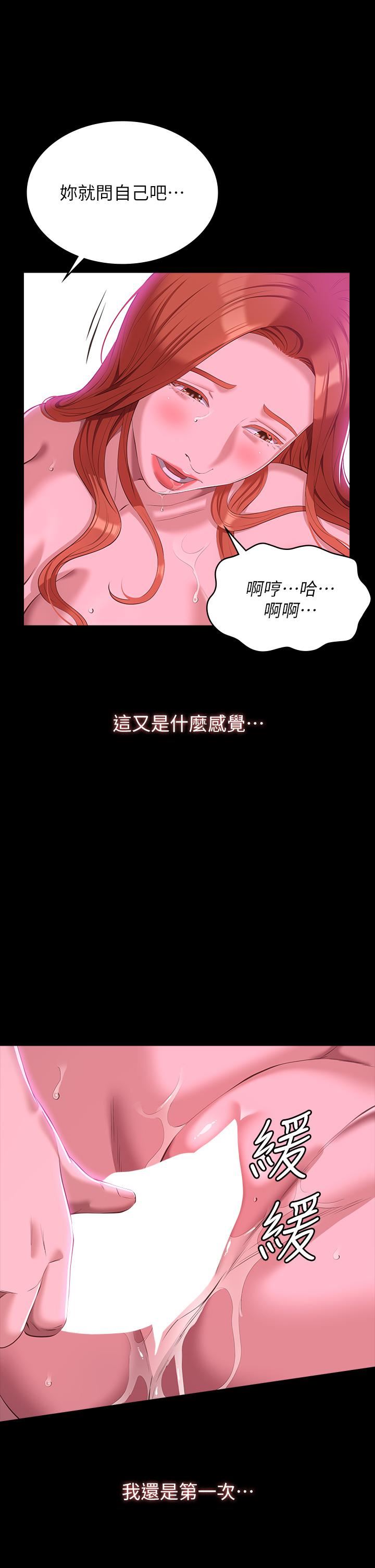 第46話 - 被俊彥的鐵棍狠狠抽送34.jpg