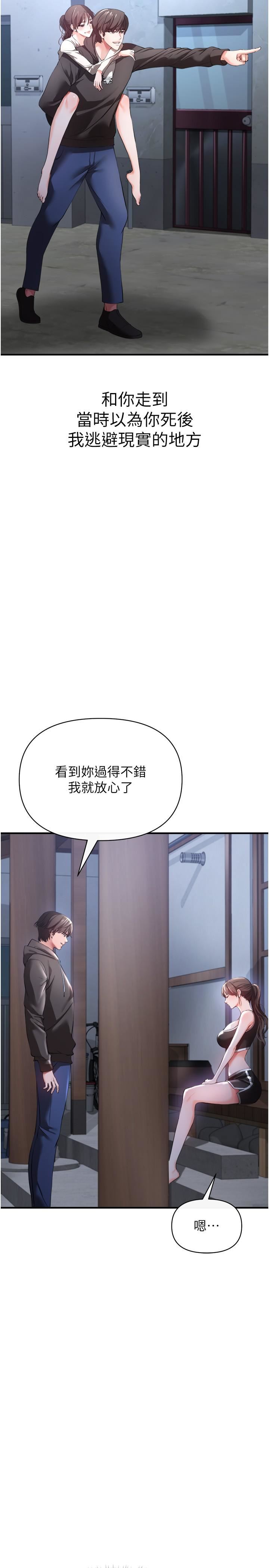 第29話 - 穿越時空的心意39.jpg