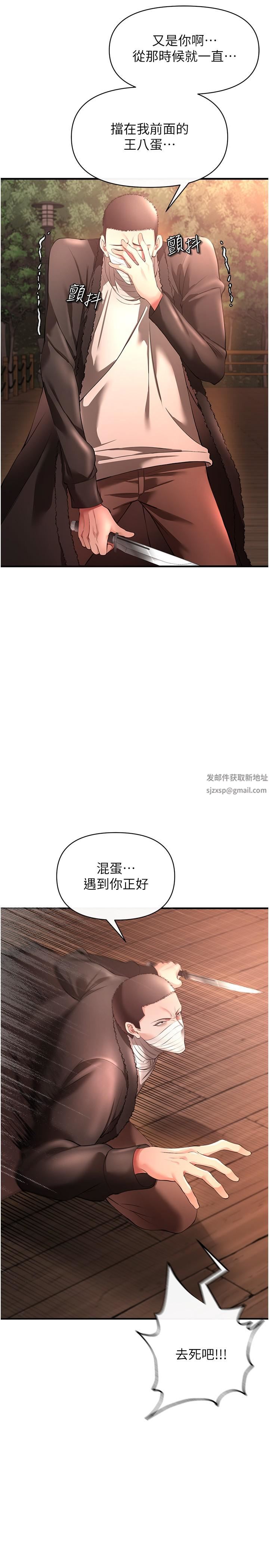 第29話 - 穿越時空的心意3.jpg