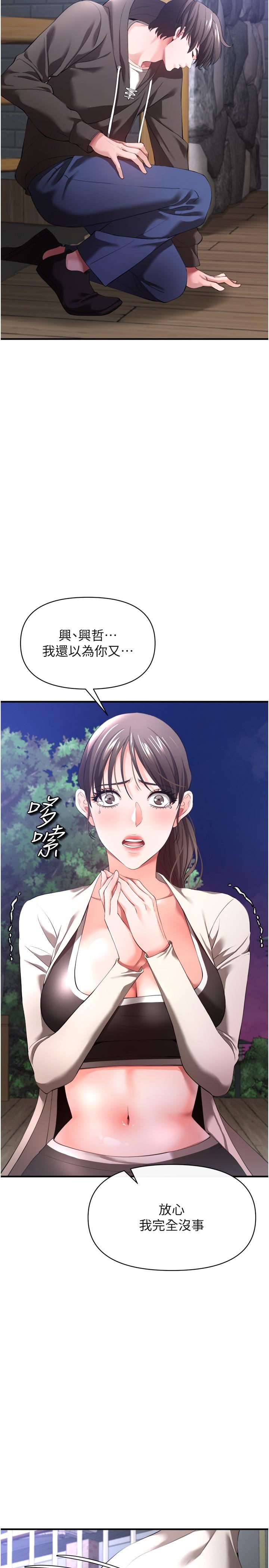 第29話 - 穿越時空的心意33.jpg