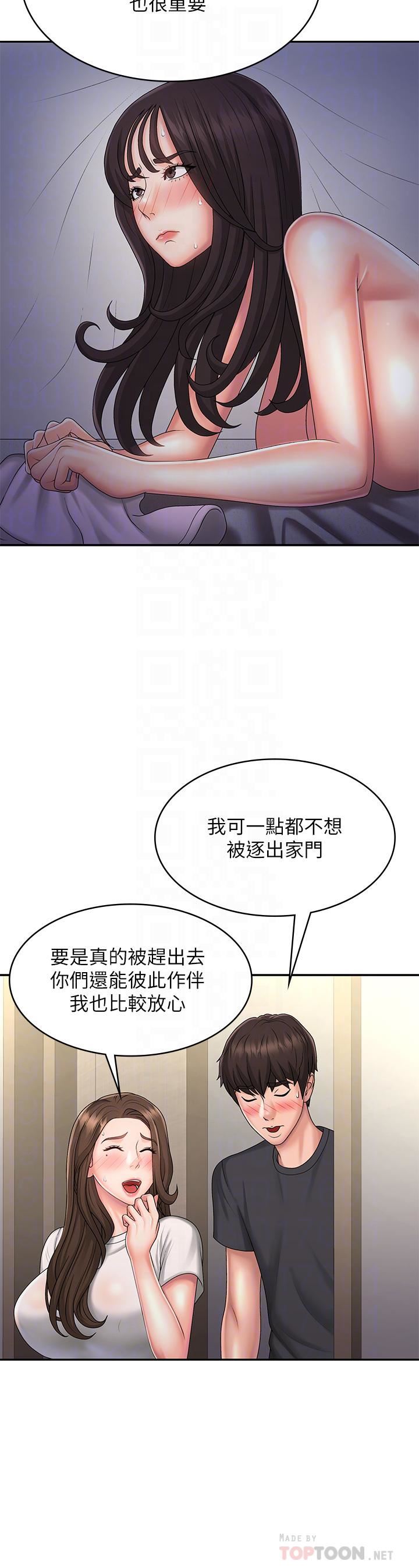 第36話 - 坦誠相見的青春肉體16.jpg