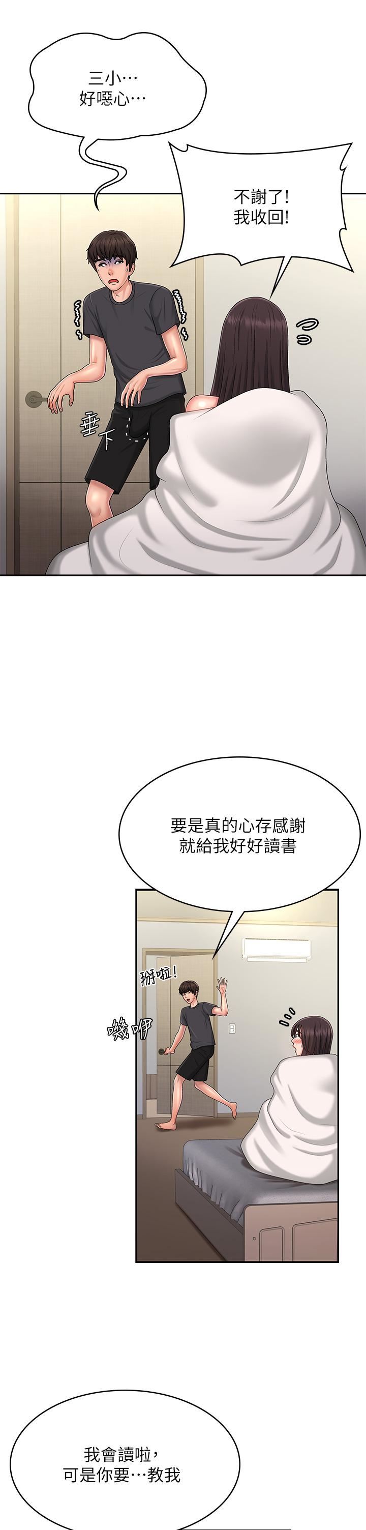 第36話 - 坦誠相見的青春肉體19.jpg