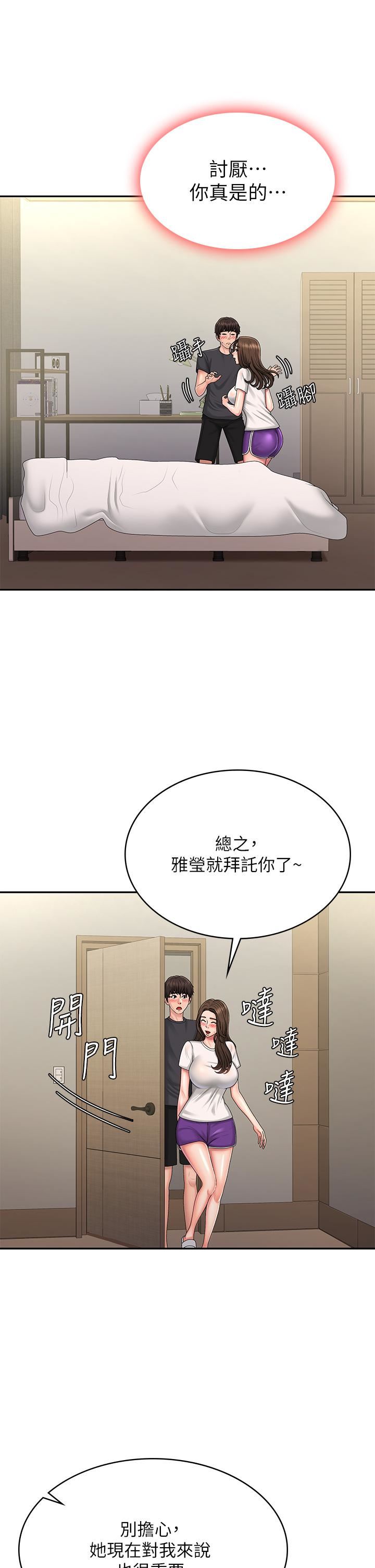 第36話 - 坦誠相見的青春肉體15.jpg