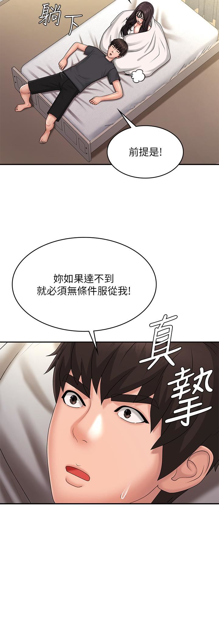 第36話 - 坦誠相見的青春肉體22.jpg