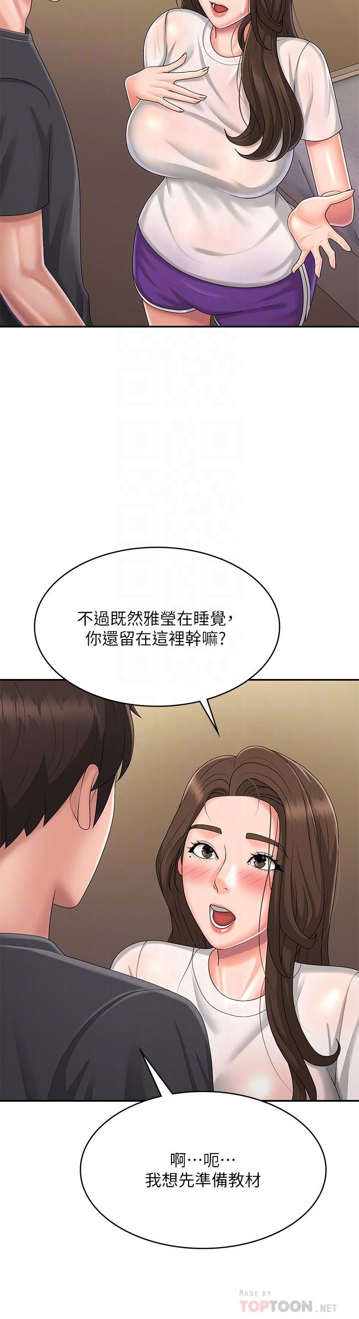 第36話 - 坦誠相見的青春肉體12.jpg