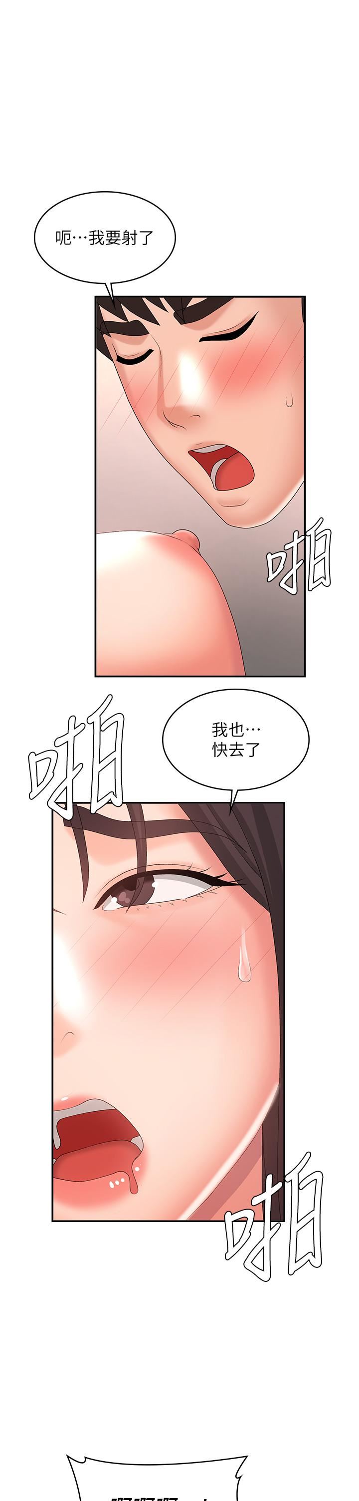 第36話 - 坦誠相見的青春肉體1.jpg