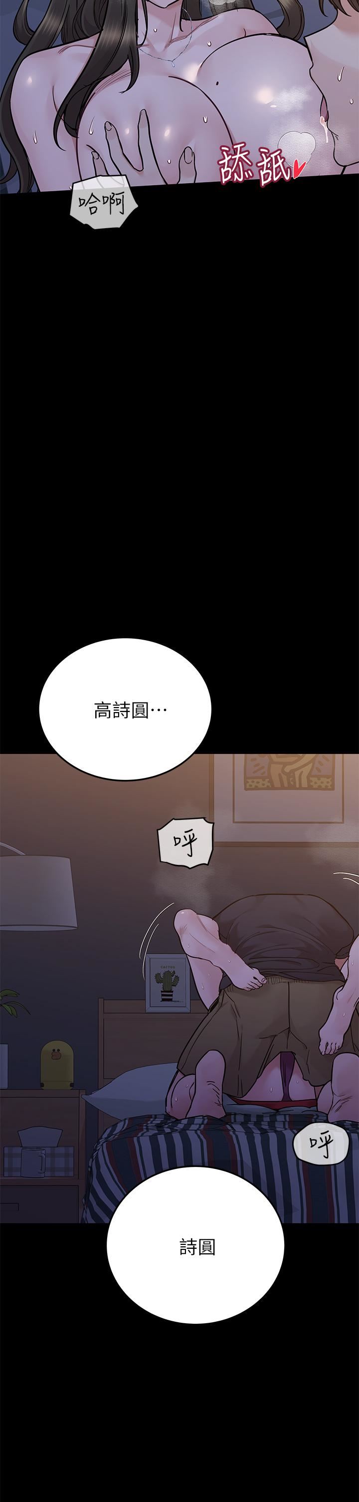 第79話 - 把保險套拿出來…47.jpg